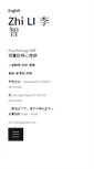 Mobile Screenshot of li-zhi.net