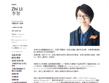 Tablet Screenshot of li-zhi.net